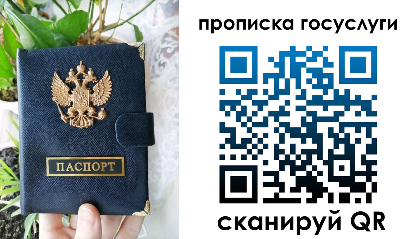 временная регистрация госуслуги в Приморско-Ахтарске