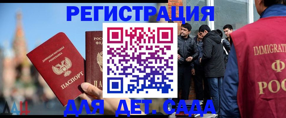 прописка в Приморско-Ахтарске