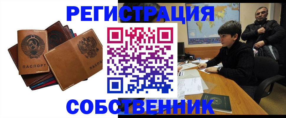 временная регистрация поиск в Приморско-Ахтарске
