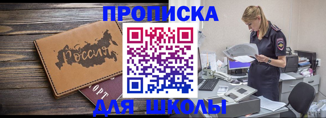 временная регистрация для всех в Приморско-Ахтарске