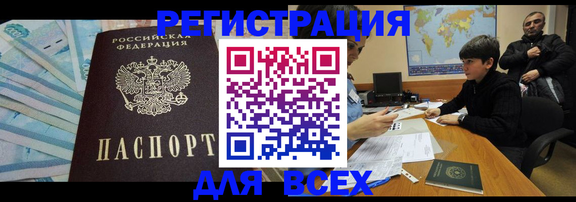 где прописаться в Приморско-Ахтарске